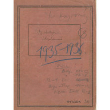 0028 ΚΑΛΙΤΣΟΥΝΑΚΗΣ ΙΩΑΝΝΗΣ (1878-1966)