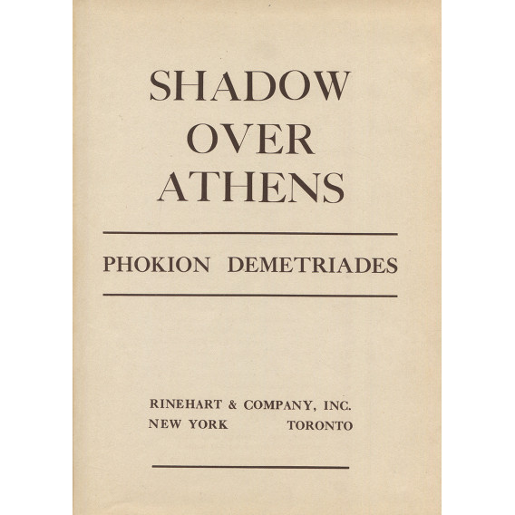 2634 DEMETRIADES PHOKION