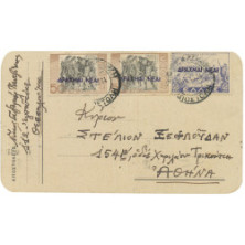 0043 ΠΕΝΤΖΙΚΗΣ ΝΙΚΟΣ ΓΑΒΡΙΗΛ (1908-1993)