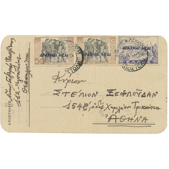 0043 ΠΕΝΤΖΙΚΗΣ ΝΙΚΟΣ ΓΑΒΡΙΗΛ (1908-1993)