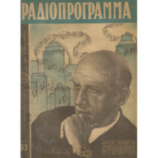 0047 ΜΗΤΡΟΠΟΥΛΟΣ ΔΗΜΗΤΡΗΣ (1896-1960)