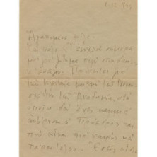 0056 ΣΙΚΕΛΙΑΝΟΣ ΑΓΓΕΛΟΣ (1884-1951)