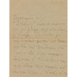 0056 ΣΙΚΕΛΙΑΝΟΣ ΑΓΓΕΛΟΣ (1884-1951)