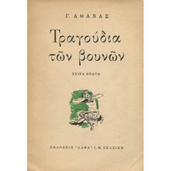 2007 ΑΘΑΝΑΣ Γ.