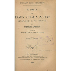 2153 ΜΥΛΛΕΡ ΚΑΡΟΛΟΣ, ΟΔΟΦΡ.