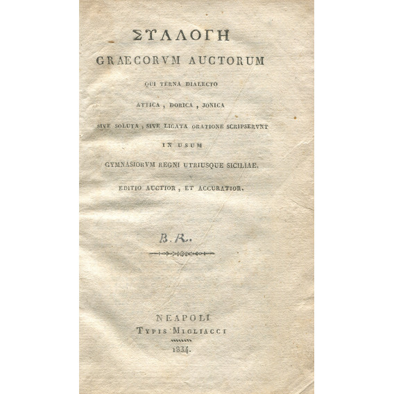 2168 ΣΥΛΛΟΓΗ GRAECORUM AUCTORUM qui