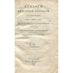 2168 ΣΥΛΛΟΓΗ GRAECORUM AUCTORUM qui