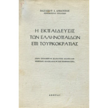 2171 ΑΡΒΑΝΙΤΗΣ ΒΑΣΙΛΕΙΟΣ, Ι.