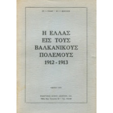 2241 ΓΚΙΩΝ ΧΡ., Ι., ΘΗΡΑΙΟΣ ΣΤ., Γ.