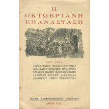 2256 ΚΙΤΣΙΚΗΣ ΝΙΚΟΣ, ΠΕΤΙΜΕΖΑΣ ΗΡΑΚΛΗΣ, ΗΛΙΟΥ ΗΛΙΑΣ, ΓΡΗΓΟΡΙΑΔΗΣ ΝΕΟΚΟΣΜΟΣ, ΜΑΞΙΜΟΣ ΣΕΡΑΦΕΙΜ, ΚΕΡΑΣΣΩΤΗΣ ΠΑΝΟΣ, ΣΤΡΑΤΗΣ ΔΗΜΗΤ