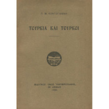 2257 ΚΟΝΤΟΓΙΑΝΝΗΣ Π., Μ.