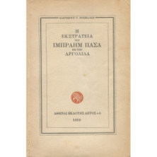 2268 ΠΡΕΒΕΛΑΚΗΣ ΕΛΕΥΘΕΡΙΟΣ, Γ.