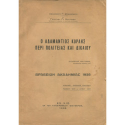 2285 ΚΟΚΚΑΛΙΑΔΗΣ ΘΕΟΔΟΣΙΟΣ, Γ., ΜΟΥΤΑΦΗΣ ΓΕΩΡΓΙΟΣ, Π.