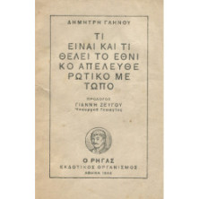 2305 ΓΛΗΝΟΣ ΔΗΜΗΤΡΗΣ