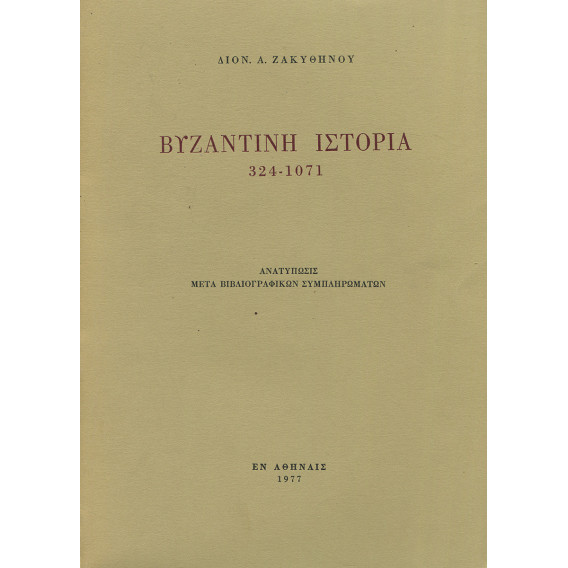 2335 ΖΑΚΥΘΗΝΟΣ ΔΙΟΝ., Α.