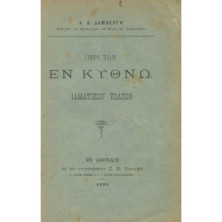 2357 ΔΑΜΒΕΡΓΗΣ Α., Κ.