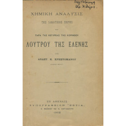 2357 ΔΑΜΒΕΡΓΗΣ Α., Κ.