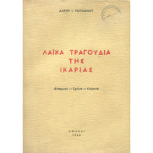 2410 ΠΟΥΛΙΑΝΟΣ ΑΛΕΞΗΣ, Ι.