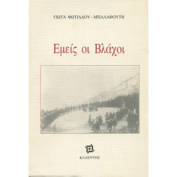 2419 ΦΩΤΙΑΔΟΥ-ΜΠΑΛΑΦΟΥΤΗ ΓΙΩΤΑ