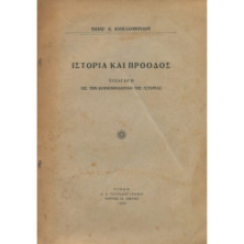 2444 ΚΑΝΕΛΛΟΠΟΥΛΟΣ ΠΑΝΑΓ., Κ.