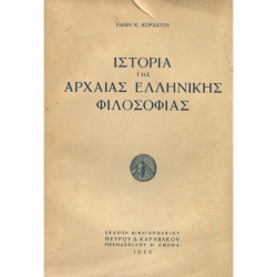 2445 ΚΟΡΔΑΤΟΣ ΓΙΑΝΗΣ, Κ.