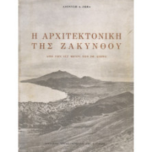 2476 ΖΗΒΑΣ ΔΙΟΝΥΣΗΣ, Α.