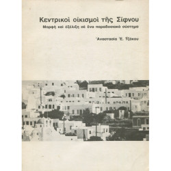 2483 ΤΖΑΚΟΥ ΑΝΑΣΤΑΣΙΑ, Ε.