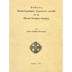 2663 ΜΕΛΕΤΟΠΟΥΛΟΣ ΙΩΑΝΝΗΣ, ΑΛΕΞΑΝΔΡΟΥ