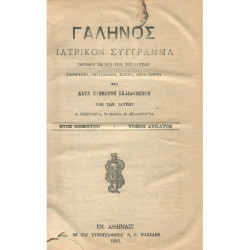 2715 ΓΑΛΗΝΟΣ