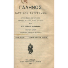 2715 ΓΑΛΗΝΟΣ