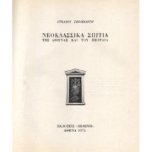 2834 ΣΚΟΠΕΛΙΤΗΣ ΣΤΕΛΙΟΣ