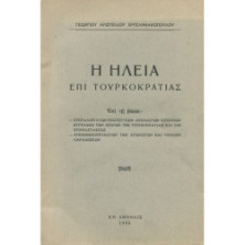 2856 ΧΡΥΣΑΝΘΑΚΟΠΟΥΛΟΣ ΓΕΩΡΓΙΟΣ, ΑΡΙΣΤΕΙΔΟΥ