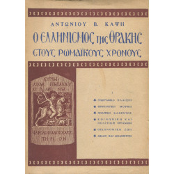 2893 ΚΑΨΗΣ ΑΝΤΩΝΙΟΣ, Β.