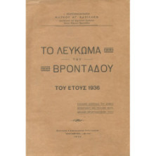 2907 ΒΑΣΙΛΑΚΗΣ ΜΑΡΚΟΣ, ΑΓ.