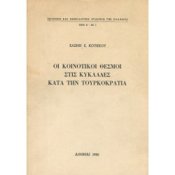 2909 ΚΟΥΚΚΟΥ ΕΛΕΝΗ, Ε.