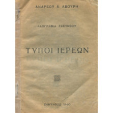 2925 ΑΒΟΥΡΗΣ ΑΝΔΡΕΑΣ, Α.