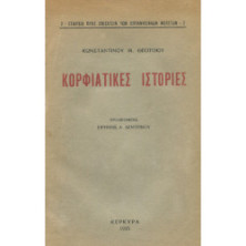 2927 ΘΕΟΤΟΚΗΣ ΚΩΝΣΤΑΝΤΙΝΟΣ, Μ.