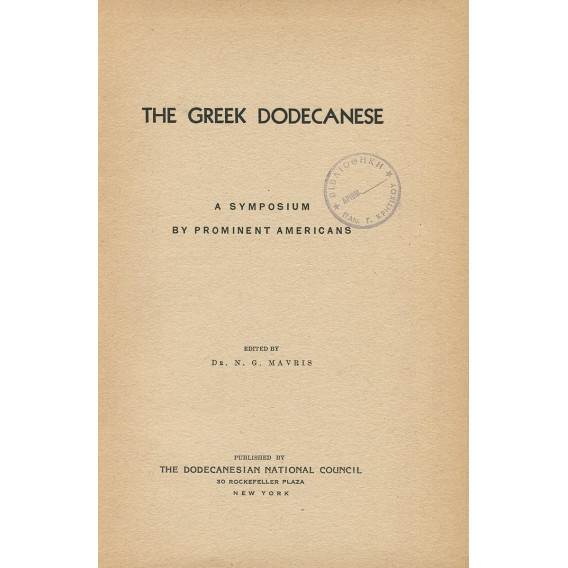 2933 THE GREEK DODECANESE. A sympos