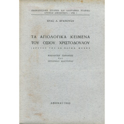 2938 ΒΡΑΝΟΥΣΗ ΕΡΑ, Λ.