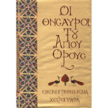 2946 ΠΕΛΕΚΑΝΙΔΗΣ ΣΤΥΛ., Μ., ΧΡΗΣΤΟΥ ΠΑΝΑΓ., Κ., ΜΑΥΡΟΠΟΥΛΟΥ-ΤΣΙΟΥΜΗ ΧΡΥΣ., ΚΑΔΑ ΣΩΤ., Ν., ΚΑΤΣΑΡΟΥ ΑΙΚ.