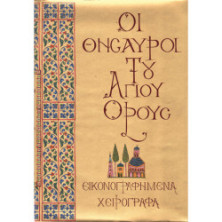 2946 ΠΕΛΕΚΑΝΙΔΗΣ ΣΤΥΛ., Μ., ΧΡΗΣΤΟΥ ΠΑΝΑΓ., Κ., ΜΑΥΡΟΠΟΥΛΟΥ-ΤΣΙΟΥΜΗ ΧΡΥΣ., ΚΑΔΑ ΣΩΤ., Ν., ΚΑΤΣΑΡΟΥ ΑΙΚ.