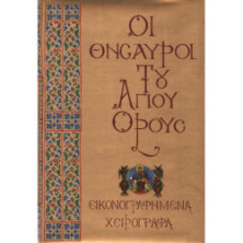 2946 ΠΕΛΕΚΑΝΙΔΗΣ ΣΤΥΛ., Μ., ΧΡΗΣΤΟΥ ΠΑΝΑΓ., Κ., ΜΑΥΡΟΠΟΥΛΟΥ-ΤΣΙΟΥΜΗ ΧΡΥΣ., ΚΑΔΑ ΣΩΤ., Ν., ΚΑΤΣΑΡΟΥ ΑΙΚ.