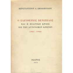 2959 ΣΒΟΛΟΠΟΥΛΟΣ ΚΩΝΣΤΑΝΤΙΝΟΣ, Δ.