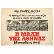 0309 ΜΑΝΟΥΣΑΚΗΣ ΓΙΩΡΓΟΣ