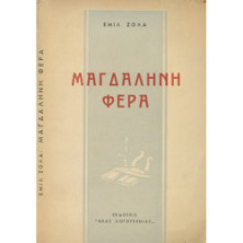 0025 ΘΡΑΚΙΩΤΗΣ ΚΩΣΤΑΣ (1910-1994)