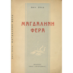 0025 ΘΡΑΚΙΩΤΗΣ ΚΩΣΤΑΣ (1910-1994)