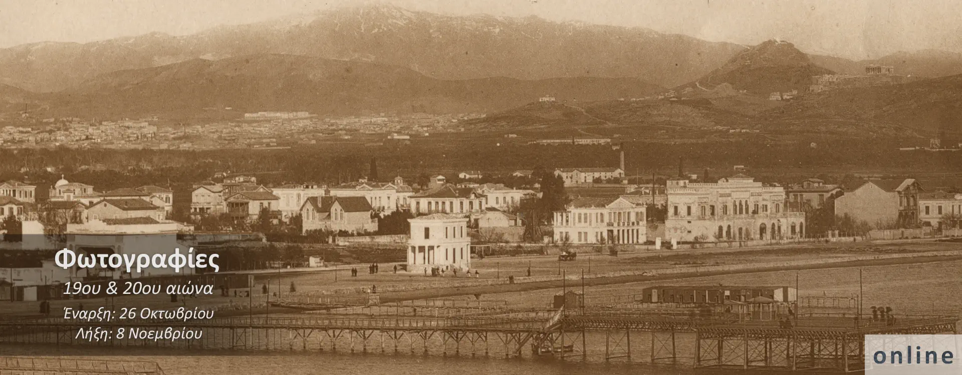 Φωτογραφία
