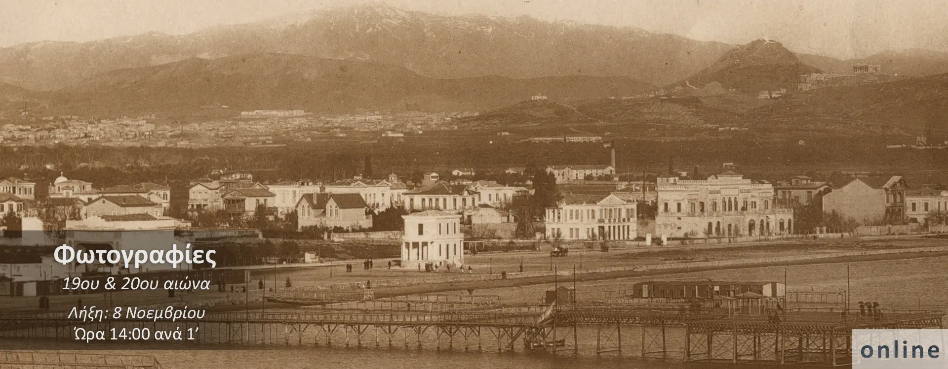 Φωτογραφία