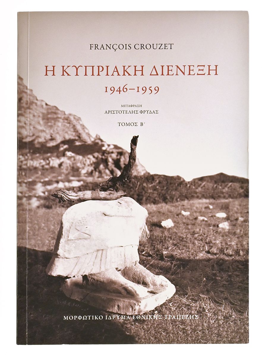 Η Κυπριακή Διένεξη 1946-1959 - Image 3